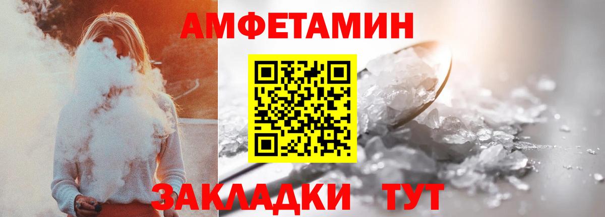Азов  Амфетамин Розовый  Амфетамин  Вход с VPN 
