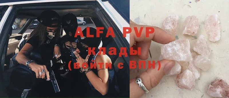 A-PVP Соль  Азов 