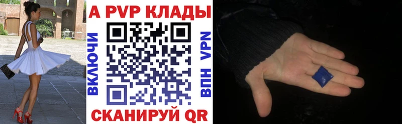 A-PVP СК как найти Азов