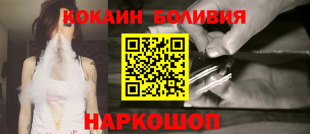 КОКАИН Эквадор Азов