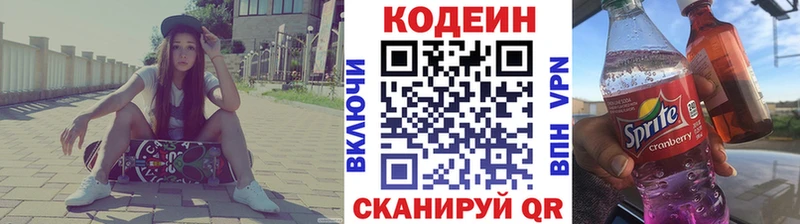 Кодеин напиток Lean (лин)  OMG ССЫЛКА  Азов 