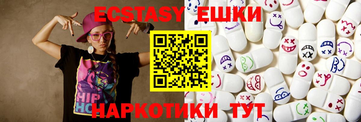 Ecstasy 300 mg Азов