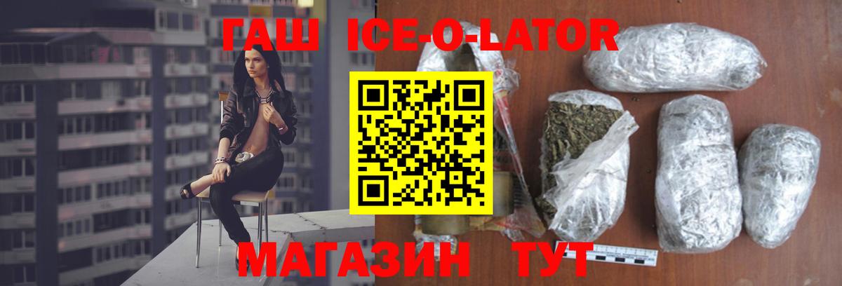 ГАШИШ Изолятор Азов