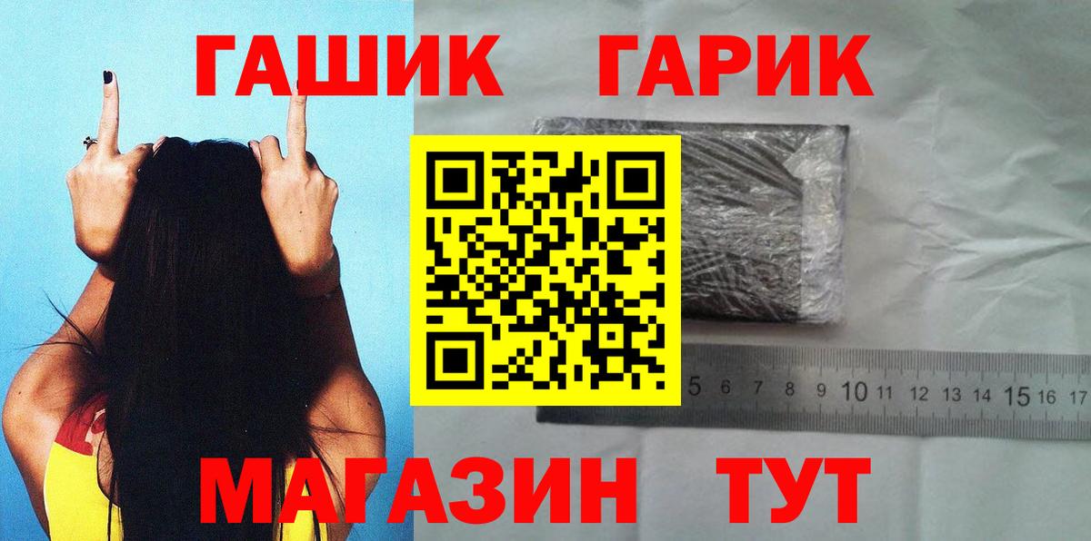 ГАШИШ Premium  Вход с VPN  Азов  ГАШ VHQ 