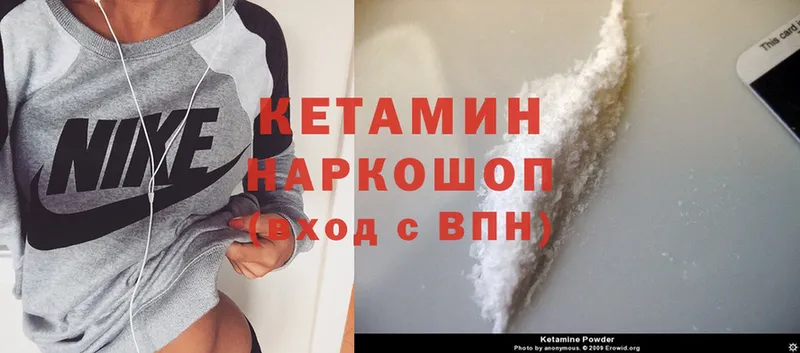 КЕТАМИН ketamine  Азов 