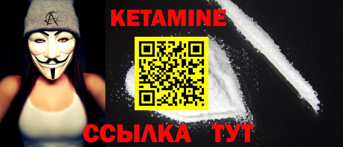Азов  КЕТАМИН ketamine  Вход с VPN  Кетамин ketamine 