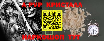 a pvp Абакан