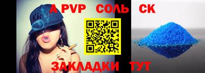 соль ск Кандалакша