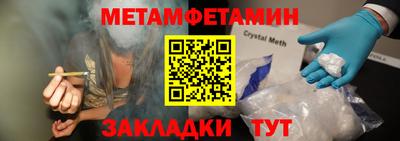 метамфетамин Камышлов