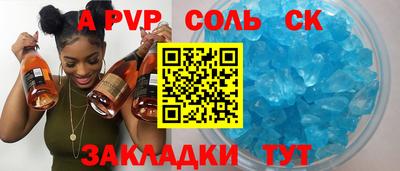 соль ск Кандалакша