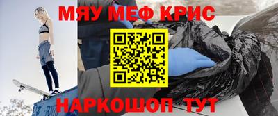 метамфетамин Камышлов