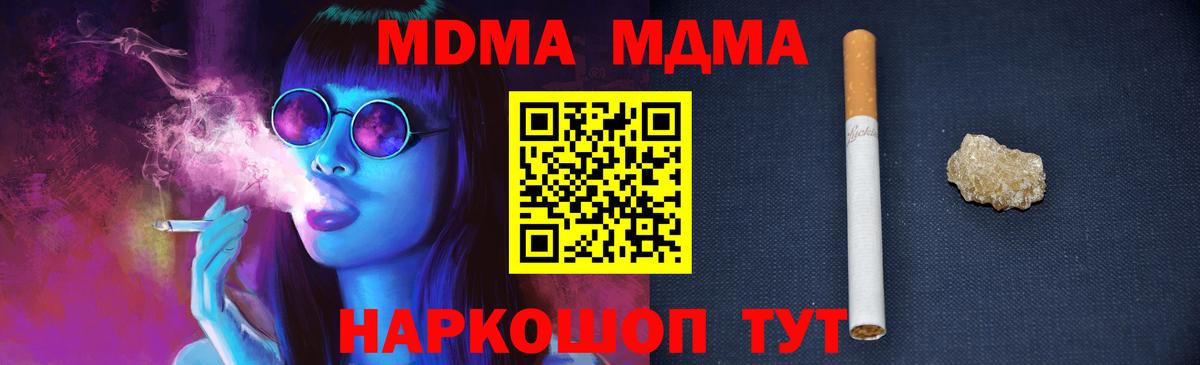 Азов  МДМА VHQ  Вход с VPN 