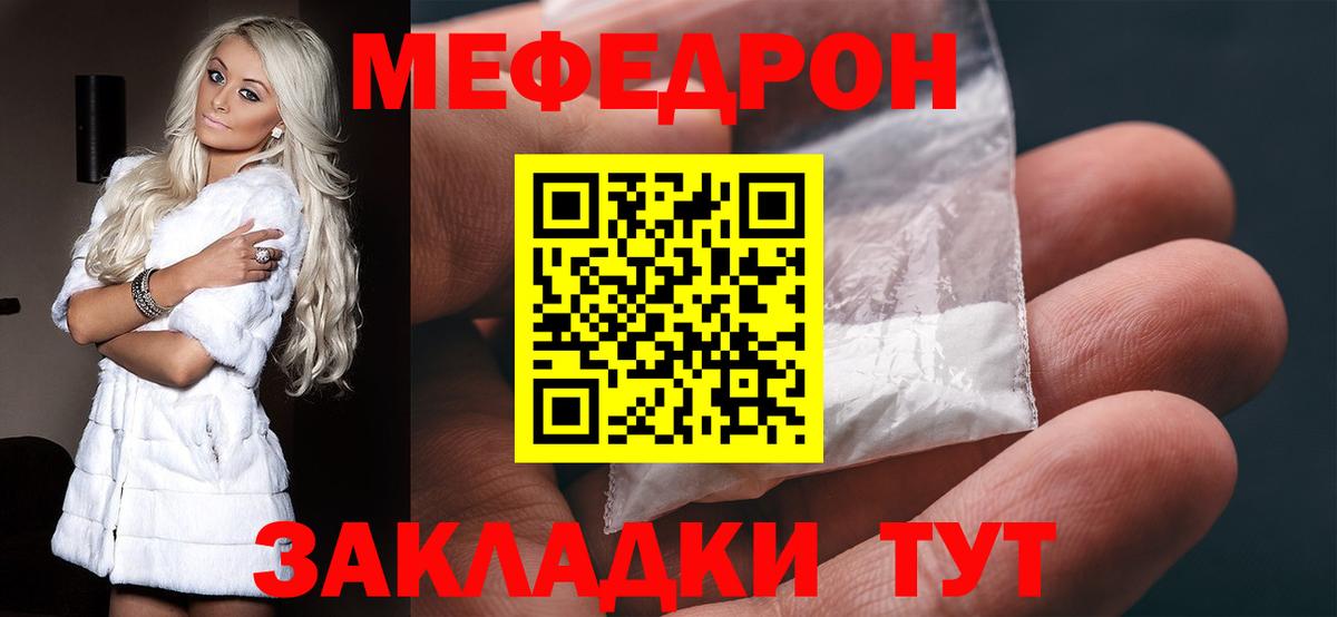 Мефедрон мука Азов