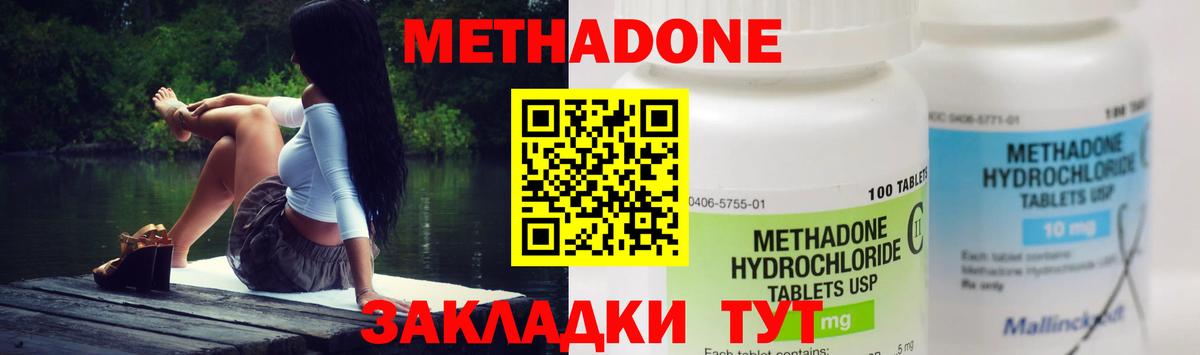 МЕТАДОН белоснежный  Метадон белоснежный  Азов  Вход с VPN 