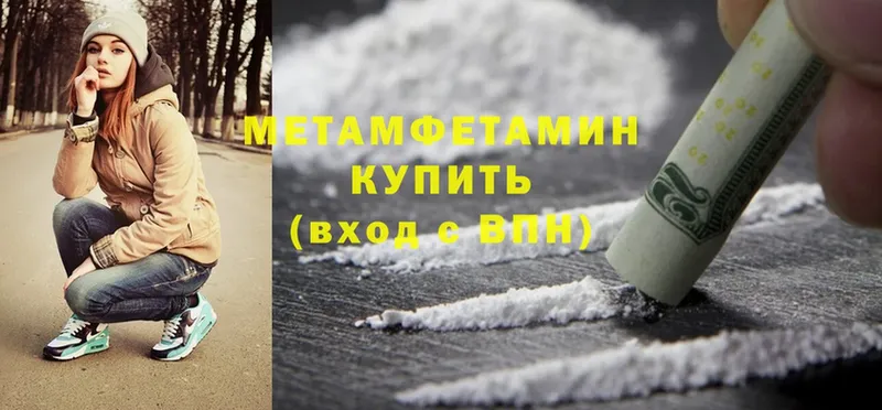 Первитин Methamphetamine  купить  цена  дарк нет официальный сайт  Азов 