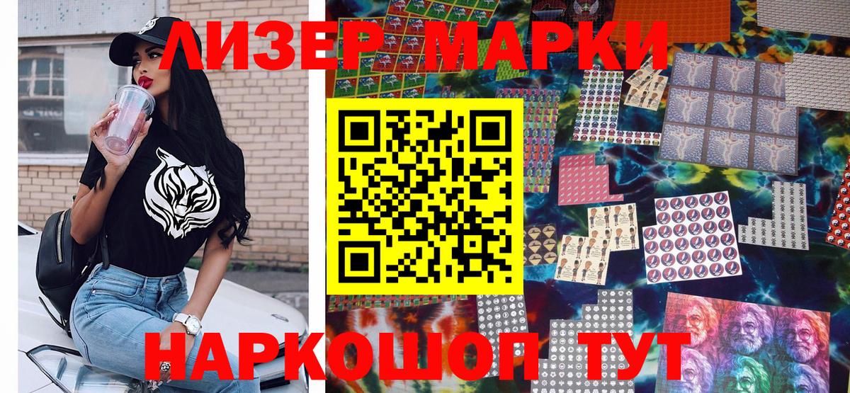 Наркотические марки 1,5мг  Наркотические марки 1,5мг  Марки N-bome  Вход с VPN  Азов 