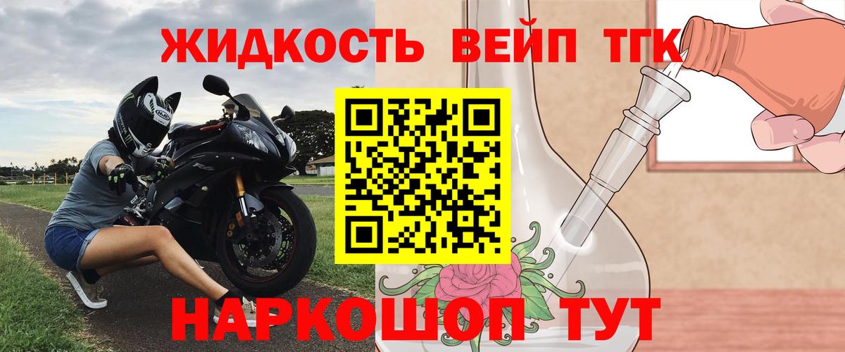 ТГК THC oil Азов